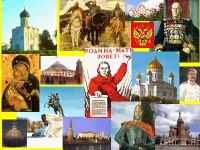 Памятные даты Истории России
