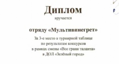 Отдых в детском оздоровительном лагере