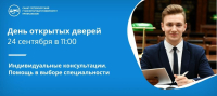 День открытых дверей в Гуманитарном Университете профсоюзов!