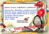 С Днем учителя!