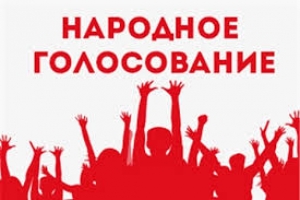 Народное голосование Премии Рунета: номинация «Регионы»