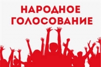 Народное голосование Премии Рунета: номинация «Регионы»