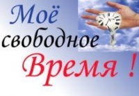 Идеи, чем занять свободное время в период самоизоляции