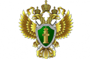 Прокуратура разъясняет