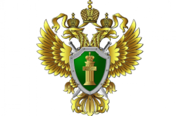 Прокуратура разъясняет