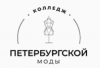 Поступление в "Колледж Петербургской моды". Информация для выпускников 9-11 классов