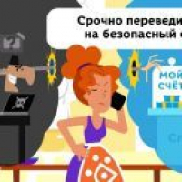 Профилактика преступлений и правонарущений в сфере информационно-коммуникационных технологий.