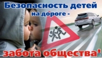 Маршрут безопасного подхода к школе
