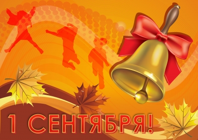 Уважаемые родители 1-х классов!