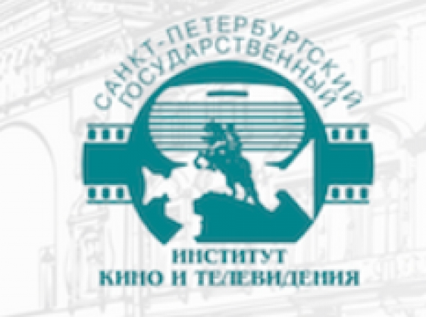 СПбГИКиТ. Мероприятия для абитуриентов