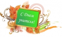 В преддверии праздника