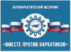 С 1 по 30 апреля ежегодно в Санкт-Петербурге проводится месячник антинаркотических мероприятий.