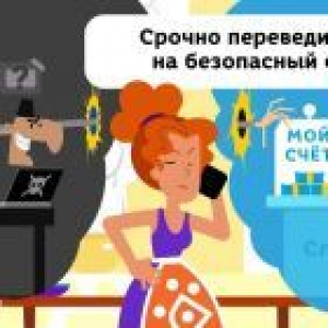 Профилактика преступлений и правонарущений в сфере информационно-коммуникационных технологий.