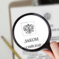 О государственном контроле (надзоре) и муниципальном контроле в Российской Федерации