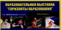 Приглашение на выставку