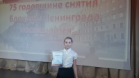 Районный конкурс чтецов, посвященный 75-летию полного снятия Блокады Ленинграда