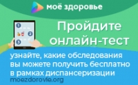 Социальный проект «Мое здоровье»