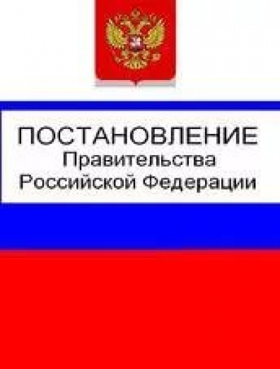 Постановление Правительства РФ от 17 мая 2017 года № 575