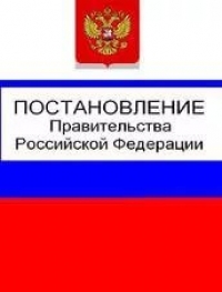 Постановление Правительства РФ от 17 мая 2017 года № 575