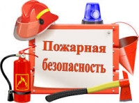 Дети должны знать о пожарной безопасности с малых лет