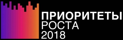 Приоритеты роста