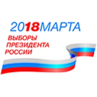 Центральная избирательная комиссия Российской Федерации