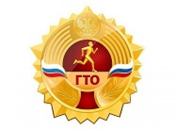 Нормативы ГТО