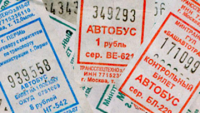 Бесплатный проездной!