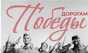 Великая Отечественная война!