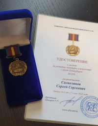 Поздравляем!