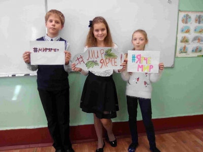 Всероссийский урок "Экология и энергосбережение"