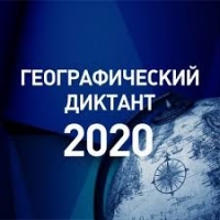 Географический диктант