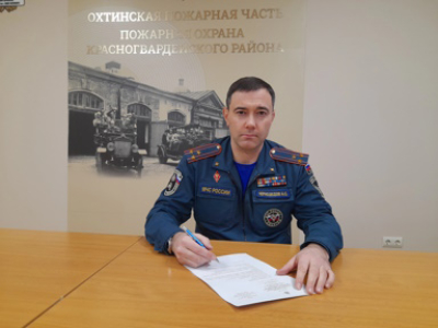 Пожарная безопасность во время летних каникул. Обращение начальника управления по Красногвардейскому району Главного управления МЧС России по г. Санкт-Петербургу