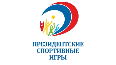 Президентские спортивные игры