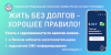 В преддверии отпуска проверьте налоговую задолженность