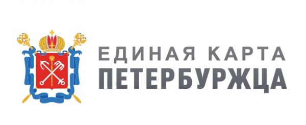 Единая карта петербуржца