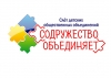 Слёт детских общественных объединений