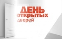 18.11.2017г. День открытых дверей