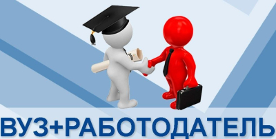 Поступление - Обучение - Трудоустройство!