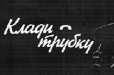 Осторожно мошенники