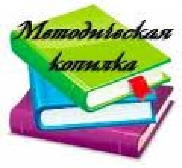 Педагогическая копилка