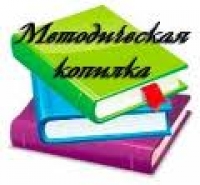 Педагогическая копилка