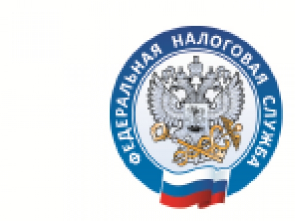 УФНС информирует