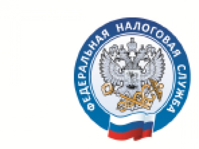 УФНС информирует