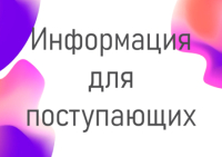 Информация для поступающих в 7-9 классы с углубленным изучением математики.