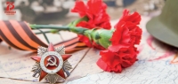 Поздравление!