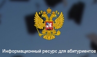 Информация для выпускников