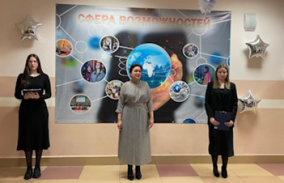 «Сфера возможностей»