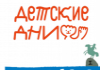 Осенние каникулы в Петербурге: интересно и с пользой